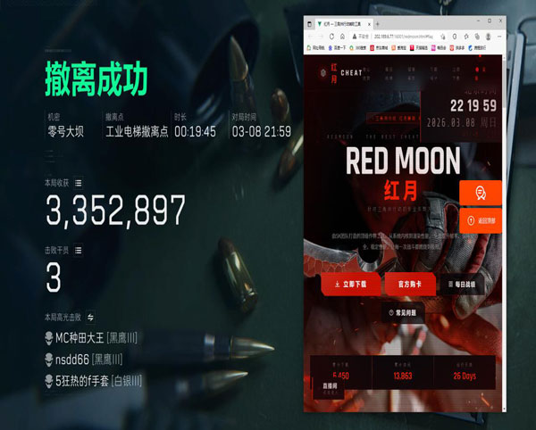 三角洲单板透视透视自瞄效果